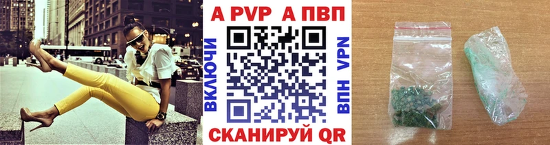 Купить где  Каменногорск  A PVP VHQ 