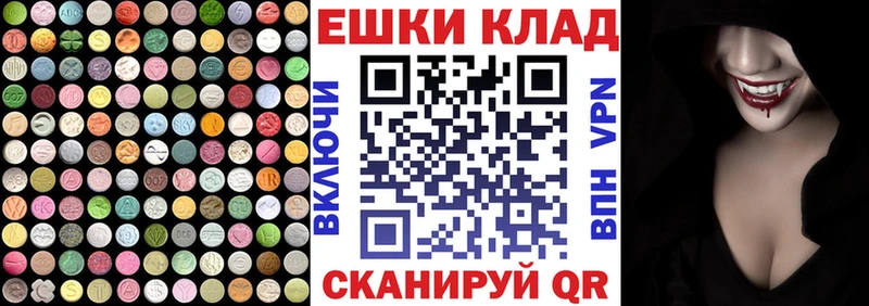 Купить где  Каменногорск  ЭКСТАЗИ MDMA 