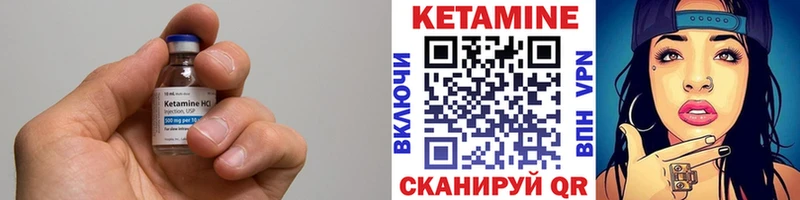 Купить где  Каменногорск  Кетамин VHQ 