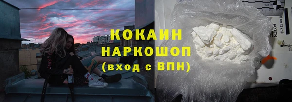 кокаин перу Гусиноозёрск