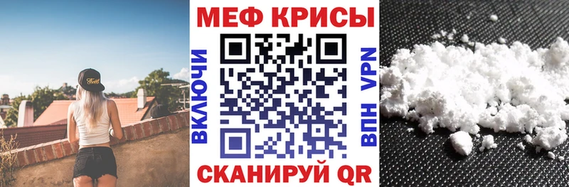 Купить  Каменногорск  МЯУ-МЯУ mephedrone 